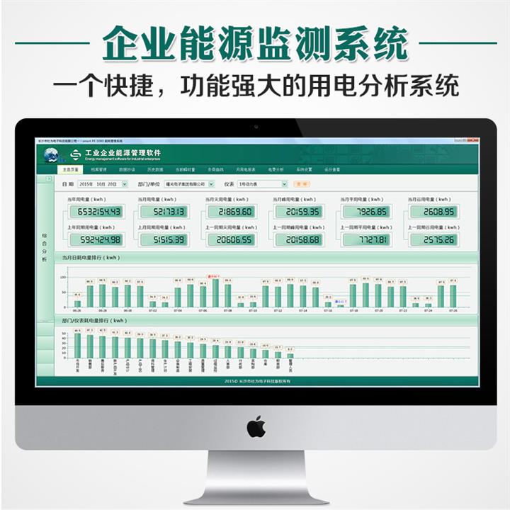 自动抄表系统对现代电力企业电能计量的影响_电能计量运行仿真系统_电力计量自动化系统