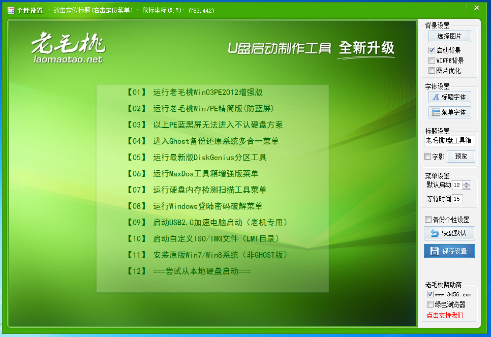 u盘启动pe下载_u盘winpe系统下载_u盘winpe安装win10