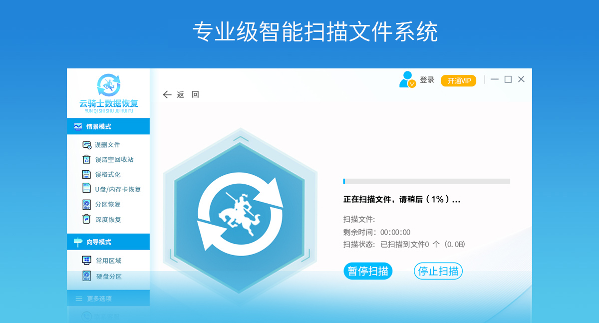 达思数据恢复怎么收费_思迅数据恢复_达思数据恢复软件标准版