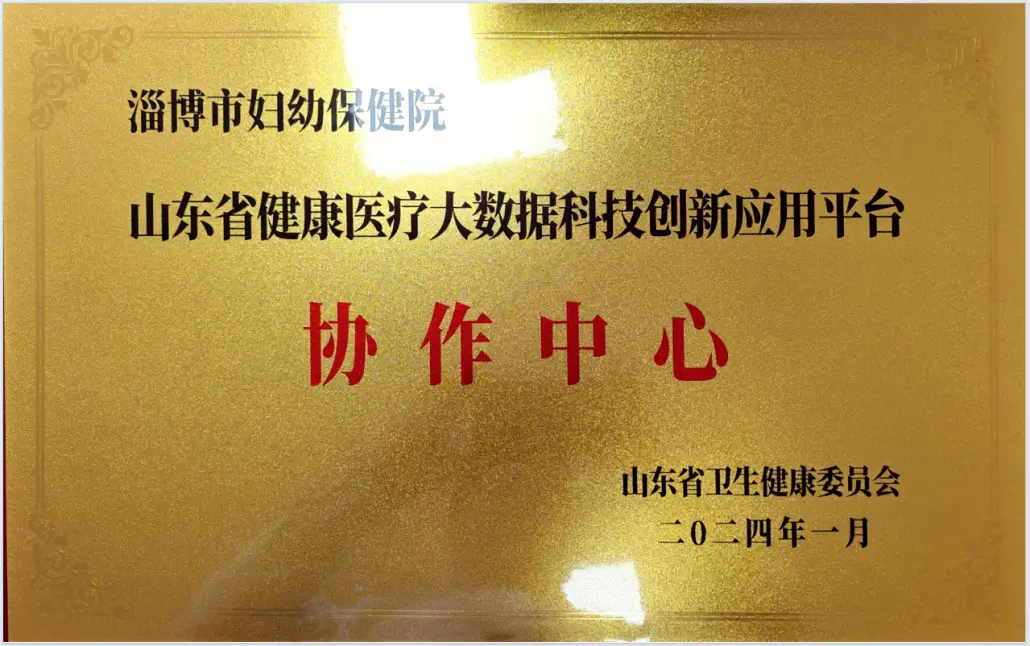 丰台妇幼保健科_丰台 妇幼 保健_妇幼保健院丰台
