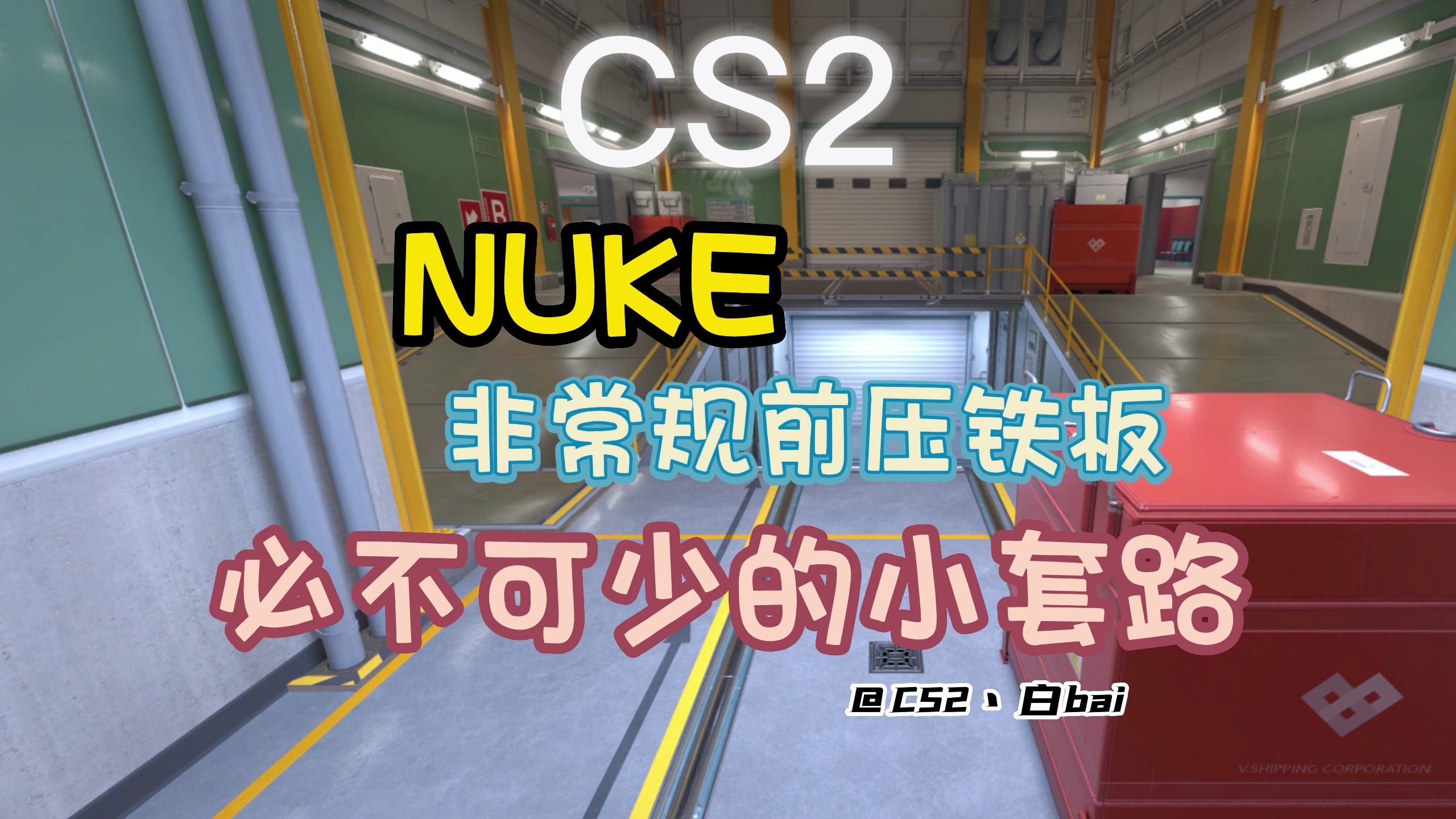 nuke在nga什么意思_nga里nuke是什么意思_nga的ccq是什么意思