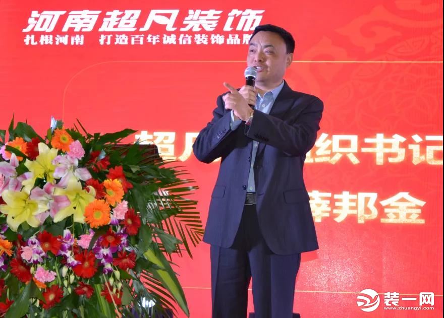 河南超凡装饰只争朝夕，不负韶华2020我们都是追梦人