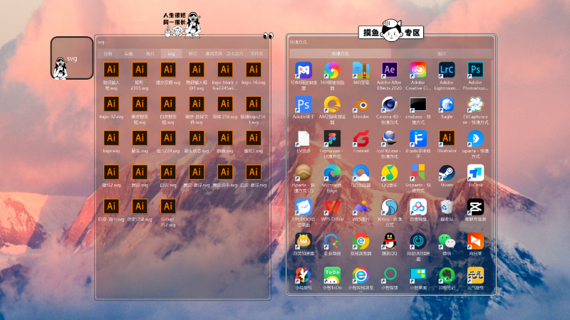 桌面软件管理员图标_桌面软件管理_windows桌面管理软件
