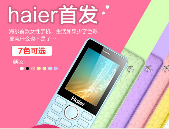 海尔阿里巴巴系统属于什么_海尔阿里巴巴系统属于什么行业_海尔阿里巴巴属于系统软件吗