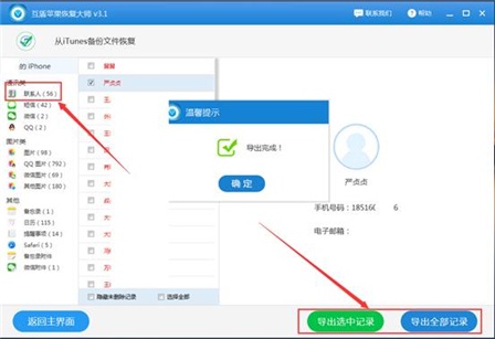 恢复软件安全数据的方法_数据恢复软件安全吗?_手机数据恢复软件安全问题