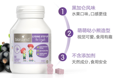 bioisland助长素2段