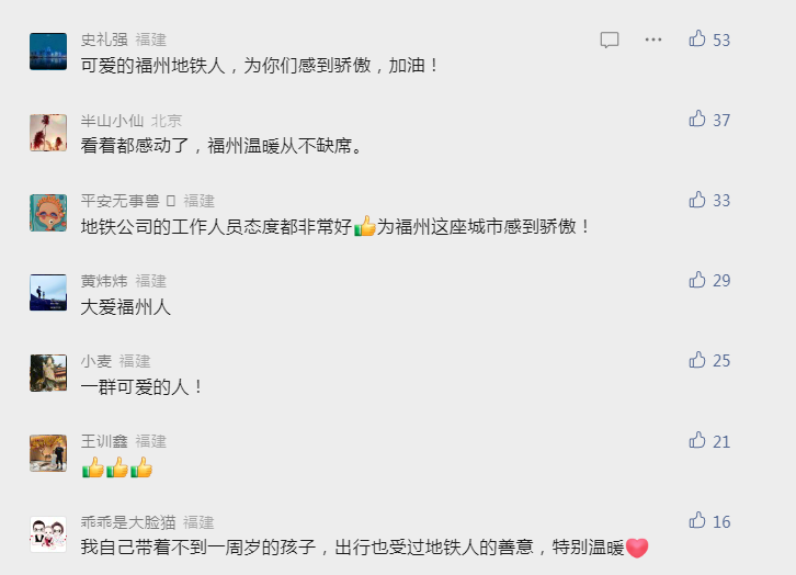 “这可是有福之州哦”！这件事被全国网友点赞！当事人说……