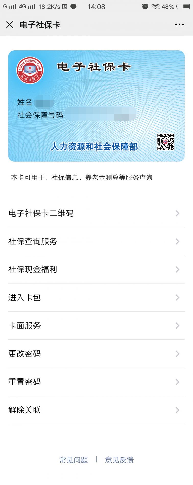 个人身份证社保查询_社保证查询身份个人怎么查询_社保怎么查身份证号码