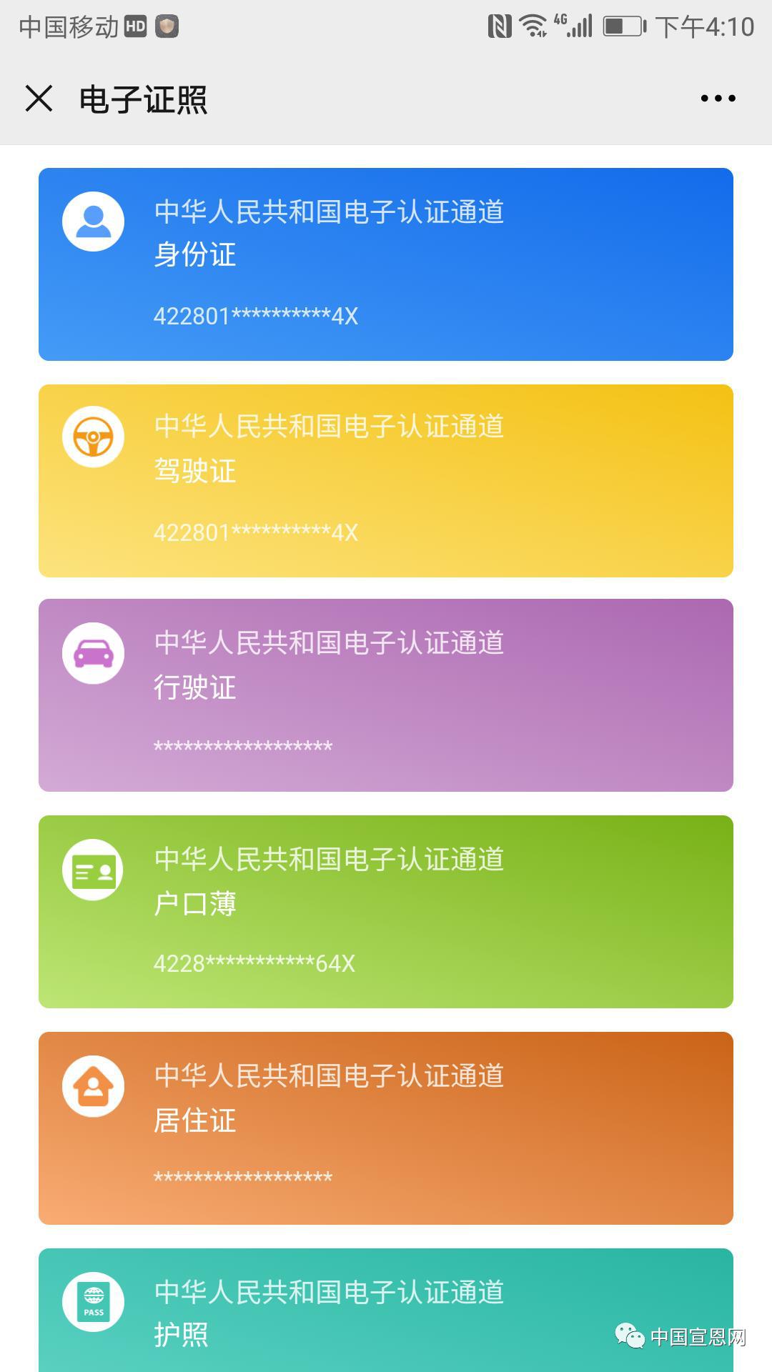查询身份证名下电信号_电信证查询身份名号下什么软件_电信查询身份证下号码