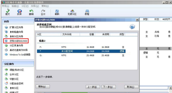 分区助手怎么转换mbr_分区助手改gpt为mbr_分区助手gpt转成mbr