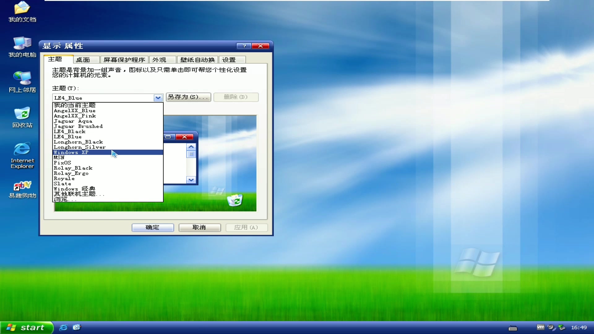 番茄花园win10安装步骤_番茄花园系统怎么安装_番茄花园装系统
