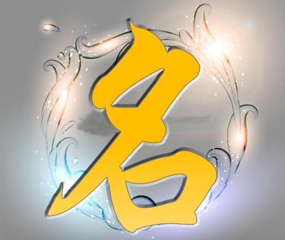 新生儿童重名查询_查询新生儿重名的公众号是什么_新生查询重名儿童怎么查询