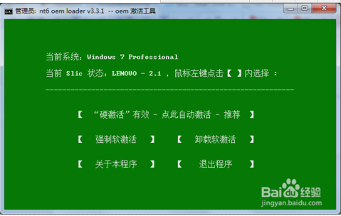 win10镜像激活_镜像激活码_镜像win10怎么激活