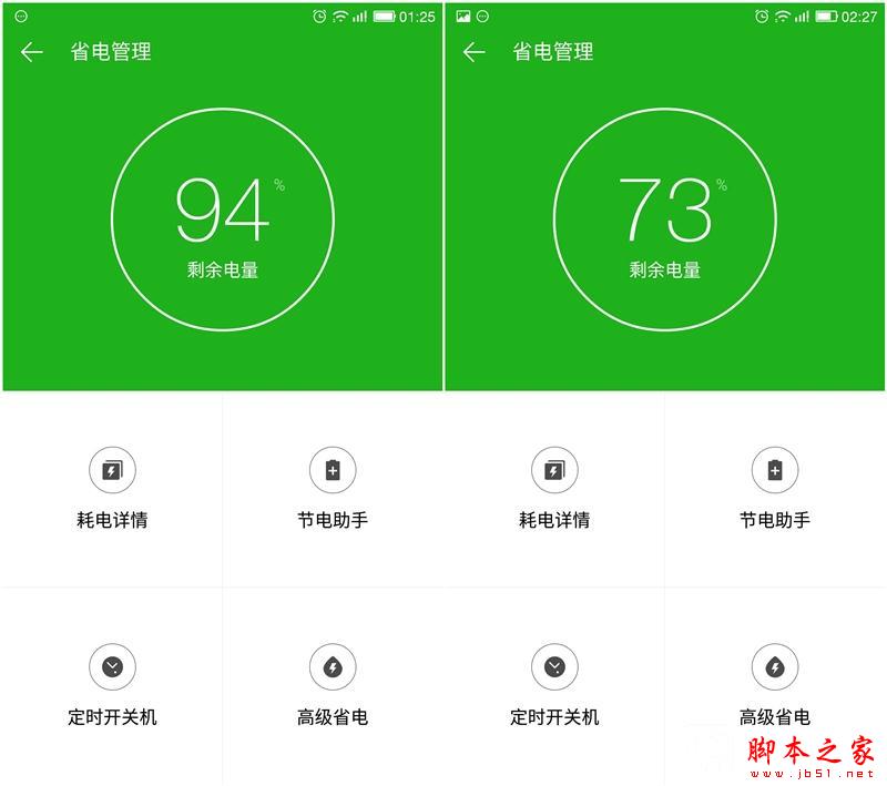 0pp0手机如何省电_手机省电模式怎么关闭_0pp0手机公共形象