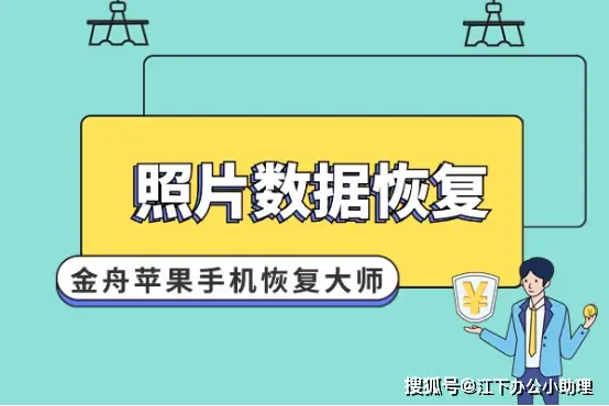 小米手机照片文件恢复_小米恢复照片文件手机怎么操作_小米手机照片数据恢复