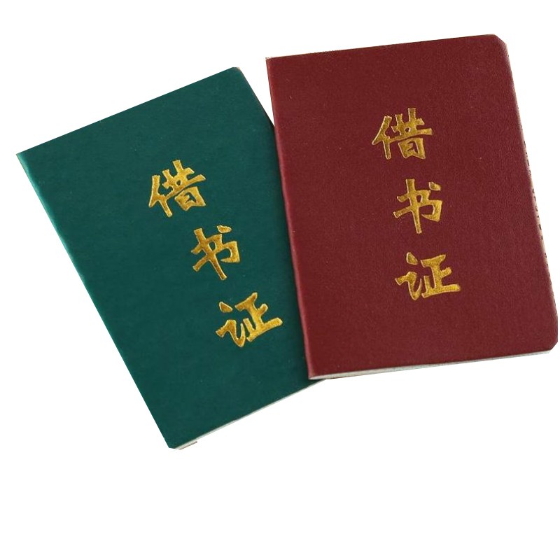 图书馆书籍登记借阅表怎么填写_图书馆书籍借阅登记表_图书馆书籍登记借阅表模板