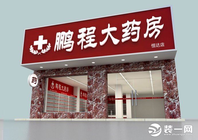 药店门面效果图