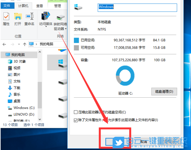 windows7系统配置_配置系统环境变量_配置系统变量