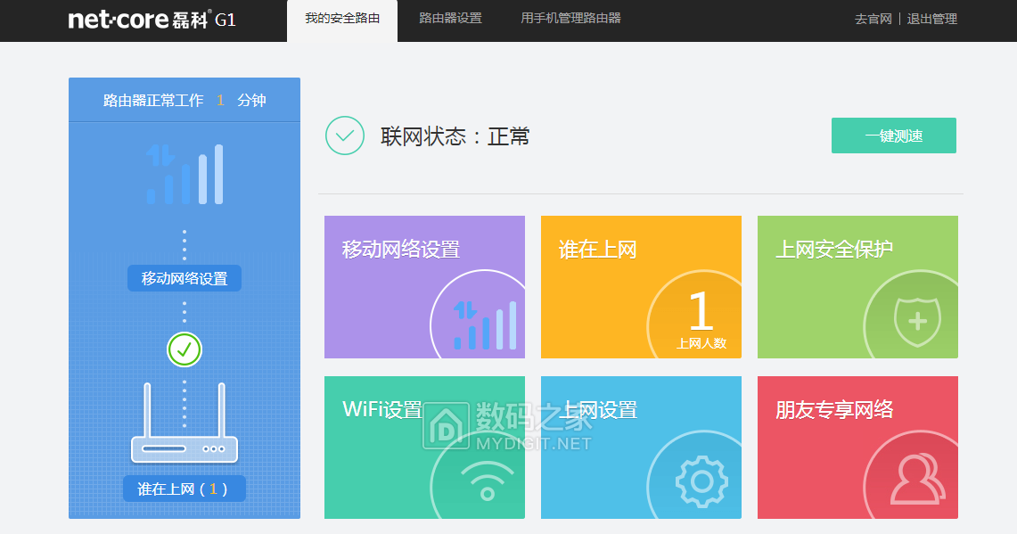 多个wifi叠加路由器_路由器叠加功能是什么_路由器叠加网络教程