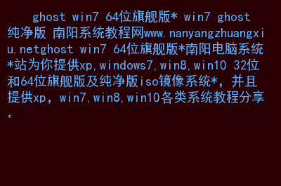 win8系统下载64位ghost_win8ghost系统下载_ghostwin8系统下载