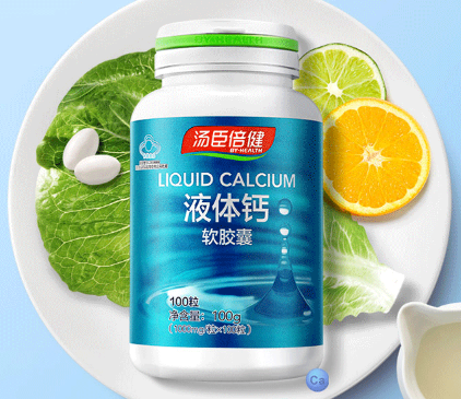 汤臣倍健液体钙胶囊