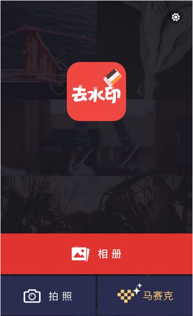消去马赛克的手机软件_手机马赛克消除器_马赛克消除器安卓版