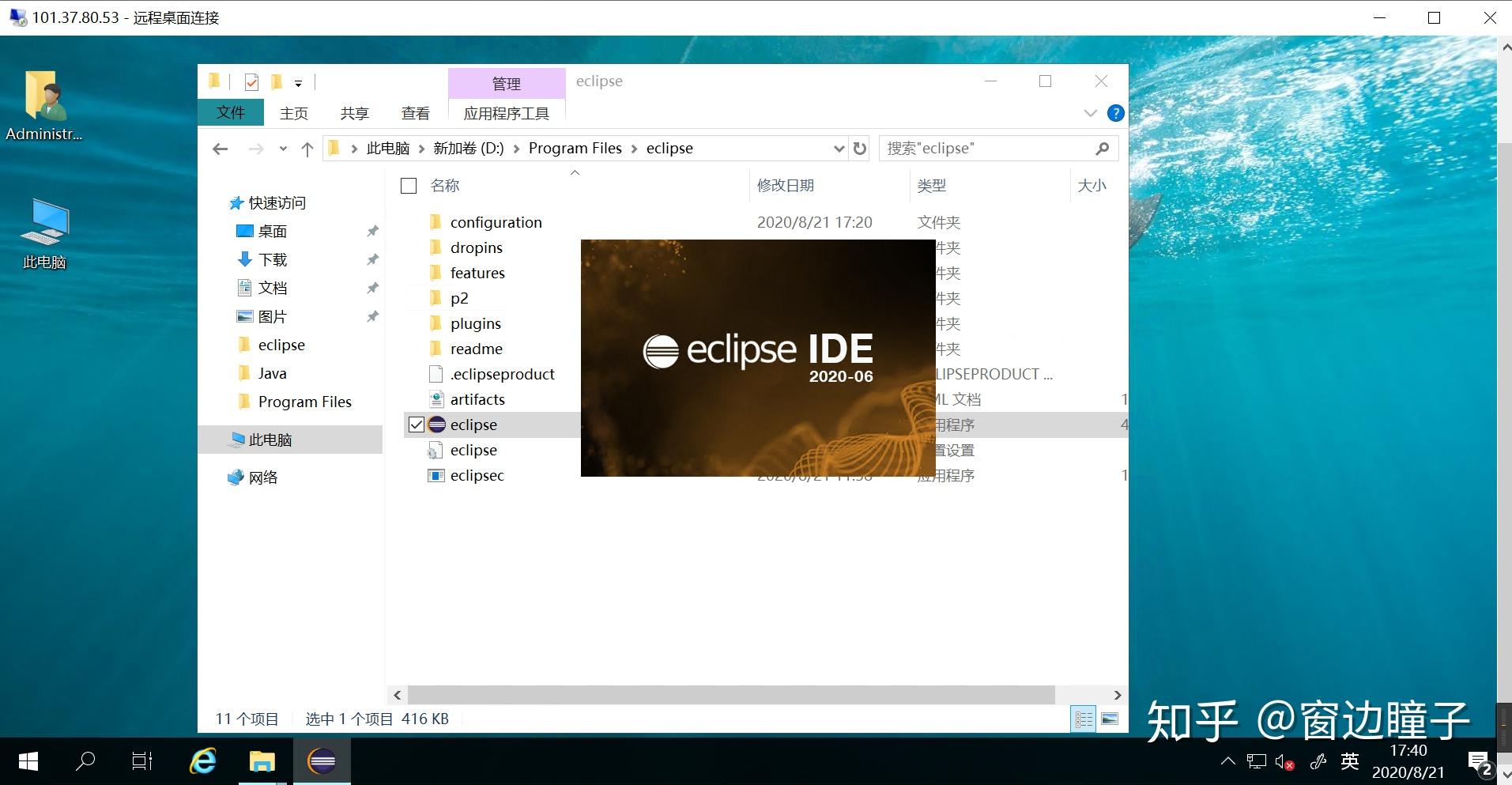 下载233乐园_ubuntu 1204 eclipse 下载_下载万能钥匙