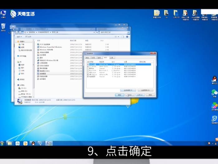 win7开机还原电脑系统_windows7开机还原_win7如何开机还原系统