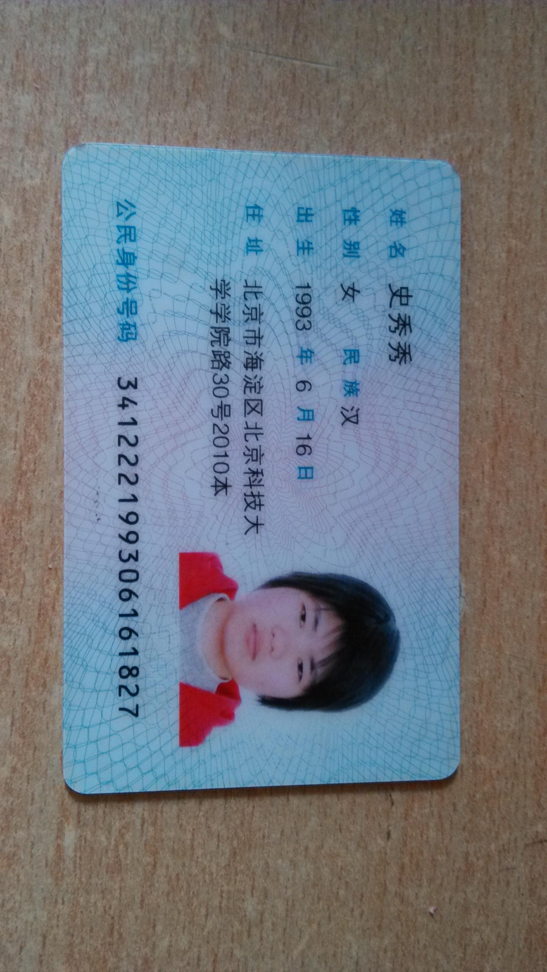 证号码身份证号码_excel身份证号码_excel里身份份证号码