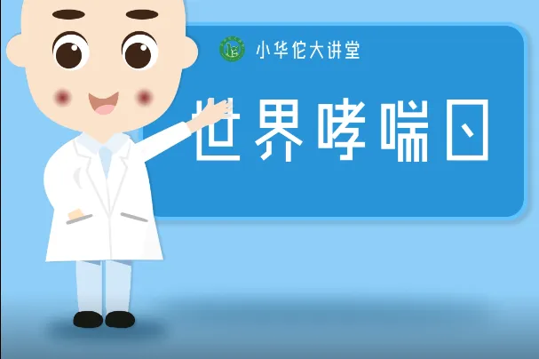 小儿哮喘发病年龄多见于_哮喘患儿发病时其表现不包括_小儿哮喘发病年龄最多见于