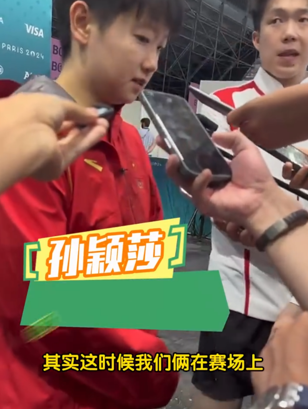 热搜爆了！王楚钦：你们放过我们