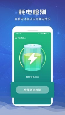 ios有自己的电池医生吗_电池医生有什么作用_电池医生有什么用