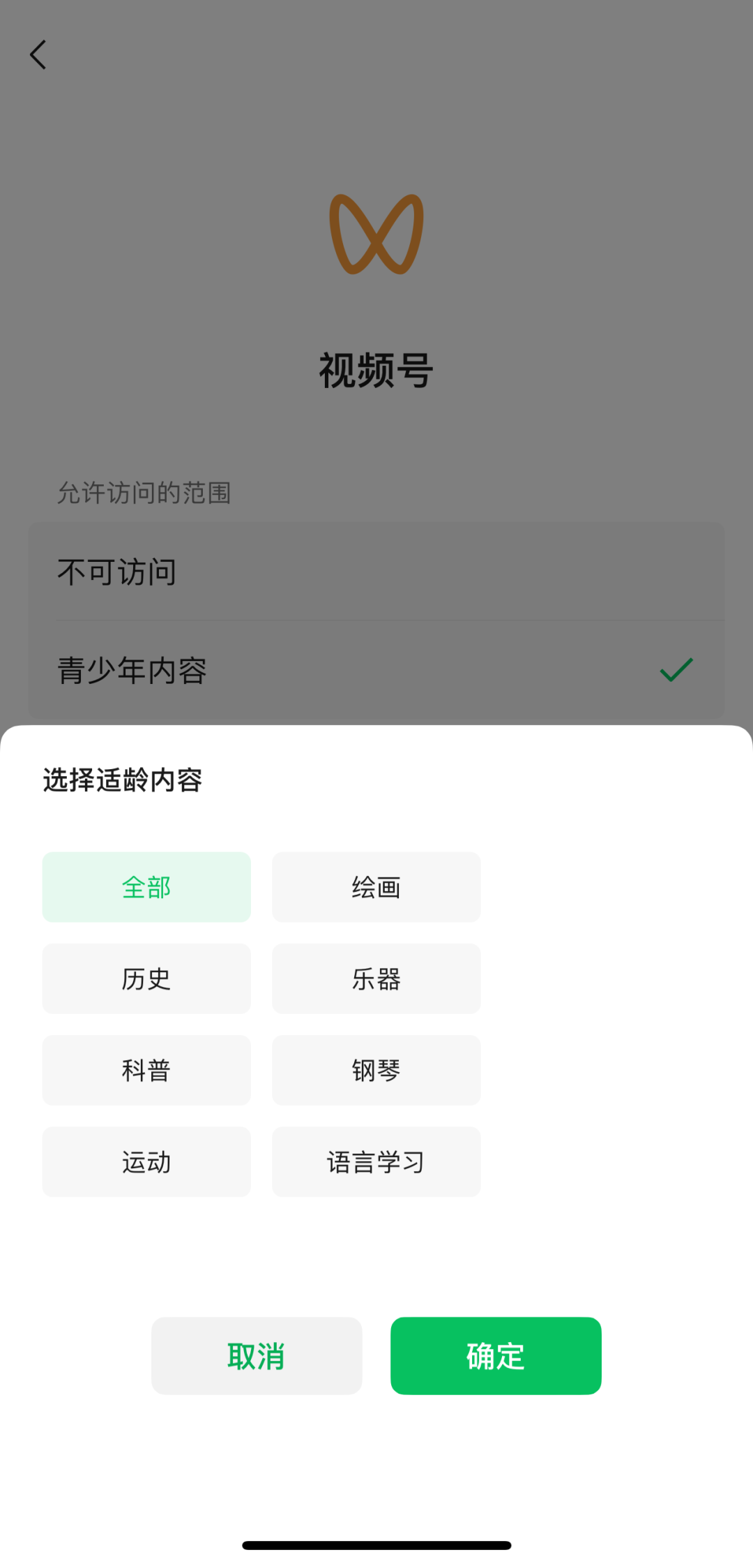 福建家长注意！微信新功能上线