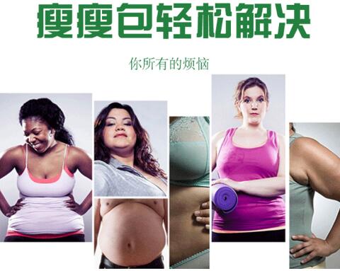 敷瘦瘦包减肥是真的吗