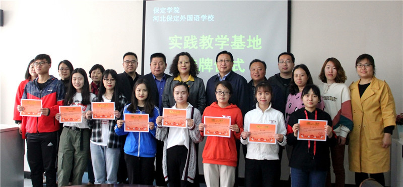 保定学院教育网官网_保定成人教育学院_保定学院教育技术学