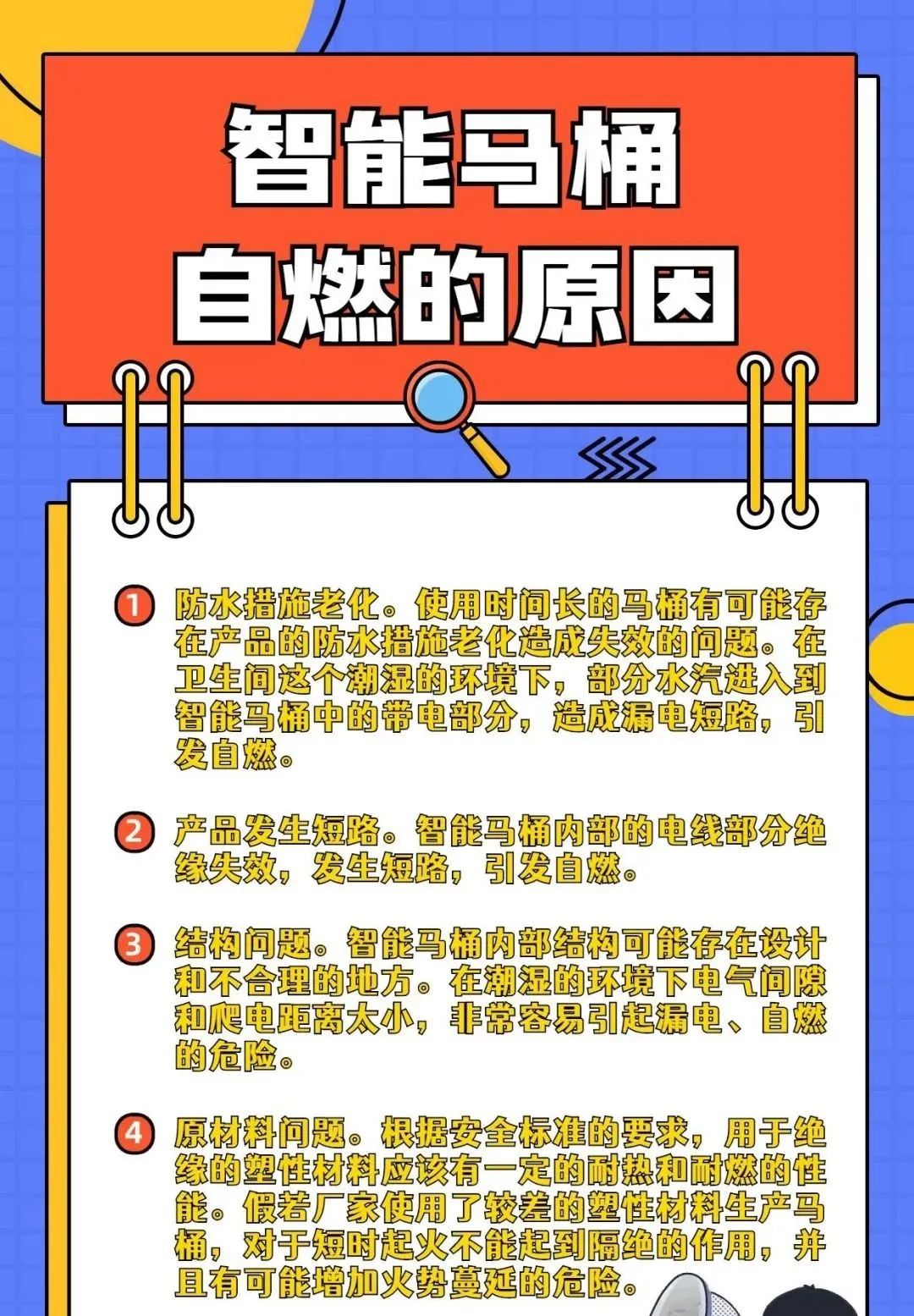 太突然！福建男子上厕所遇马桶着火！