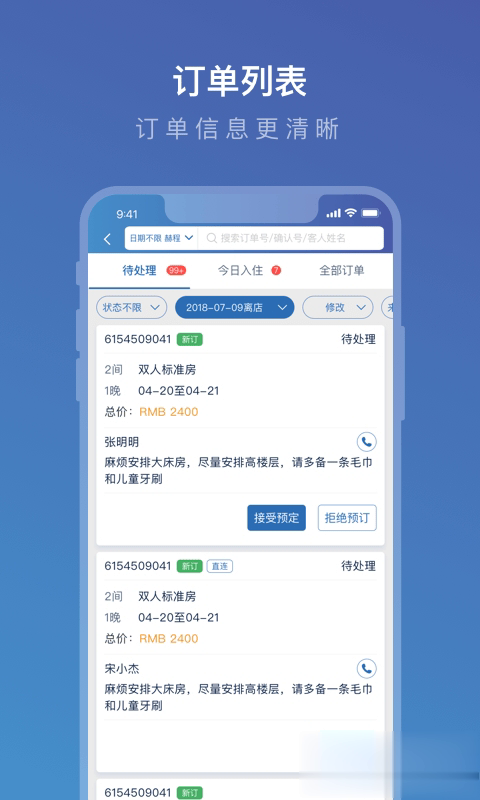 泰能酒店软件_北京泰能酒店管理系统官网_泰能eyou酒店管理系统