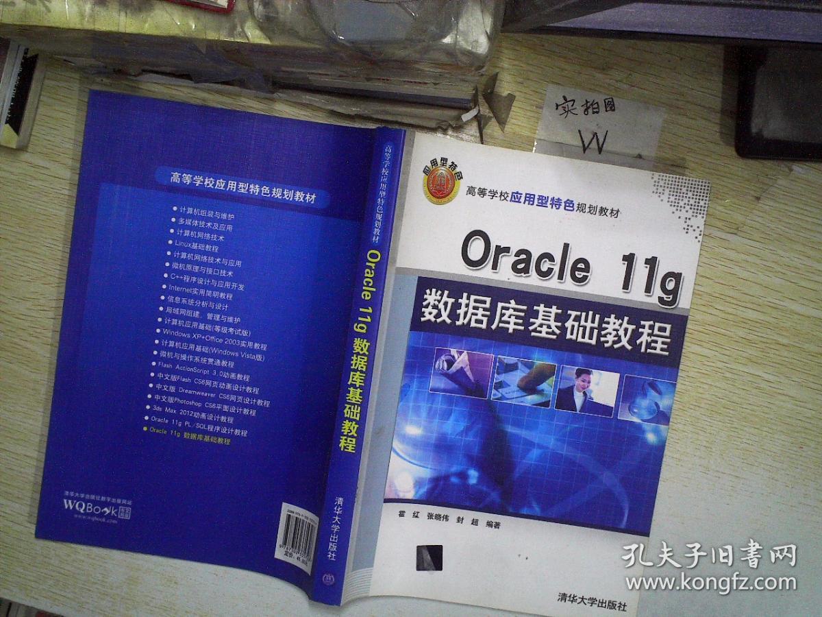oracle 11g数据库基础教程 pdf_oracle 11g数据库基础教程 pdf_oracle 11g数据库基础教程 pdf