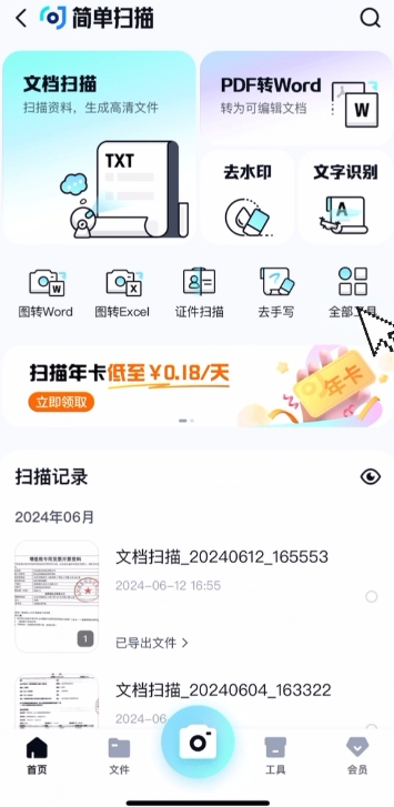 微信截图_20240709081017.png 微信截图_20240709081017.png