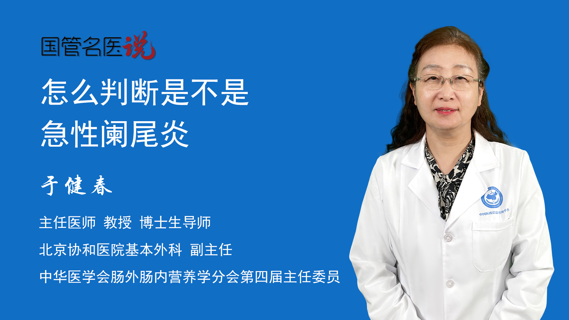 急性盲肠炎是什么原因引起的_急性盲肠炎症状和体征_急性盲肠炎 病因