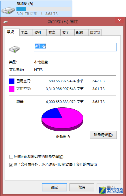 为什么硬盘容量变小了_硬盘容量变小了怎么恢复_硬盘容量变小了什么原因