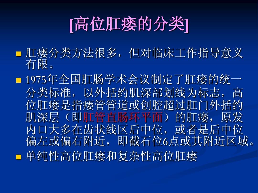 肛瘘手术时间_肛瘘手术多长时间长好_手术肛瘘时间长吗