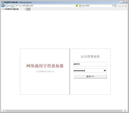 字符叠加器安装图解_字符叠加器怎么设置_字符叠加器