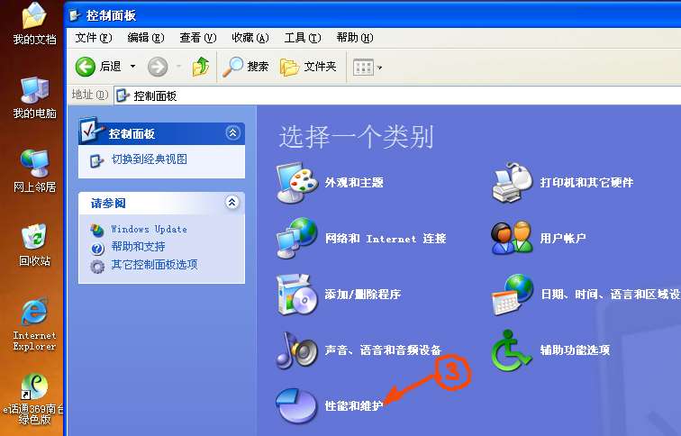 xp系统操作全程图解_windowsxp教程_windows xp操作系统简明教程