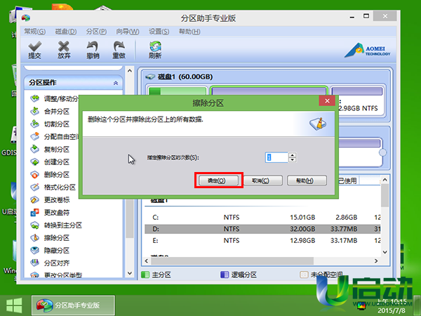 d盘不见了 分区助手_使用分区助手后d盘提示损坏_分区助手d盘不见了