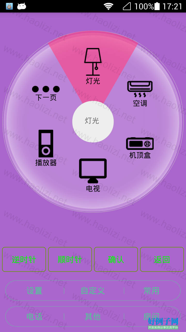 切换界面后程序就关闭_win10界面切换win8_切换界面快捷键ctrl加什么
