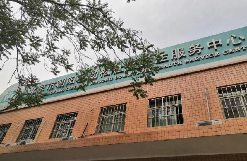 朝阳医院预约电话_朝阳医院预约中心电话_朝阳预约医院电话是多少