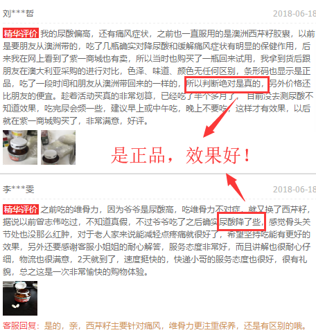 澳洲西芹籽的评价