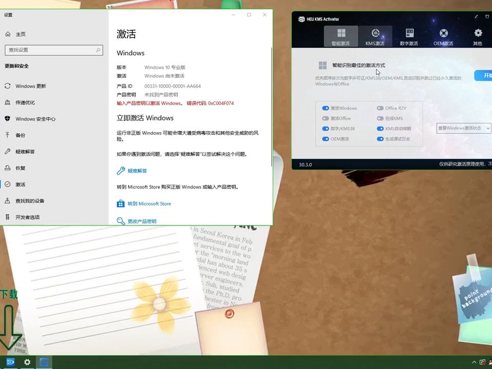 win10如何电话激活_win10电话激活步骤_windows10电话激活