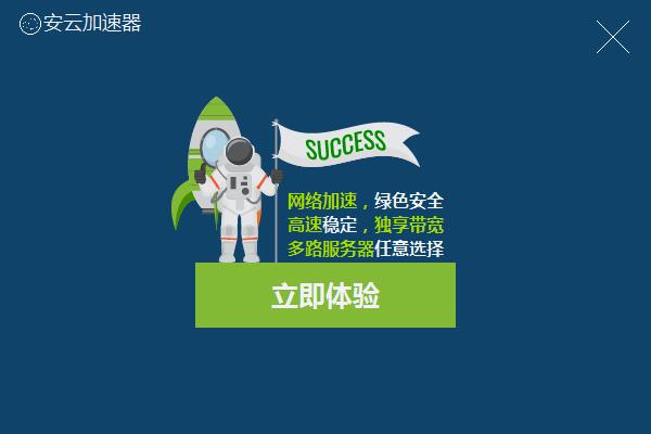 智能云下载器_怎么下载智能云_智能云下载4.0.1